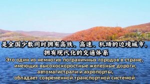 Суйфэньхэ