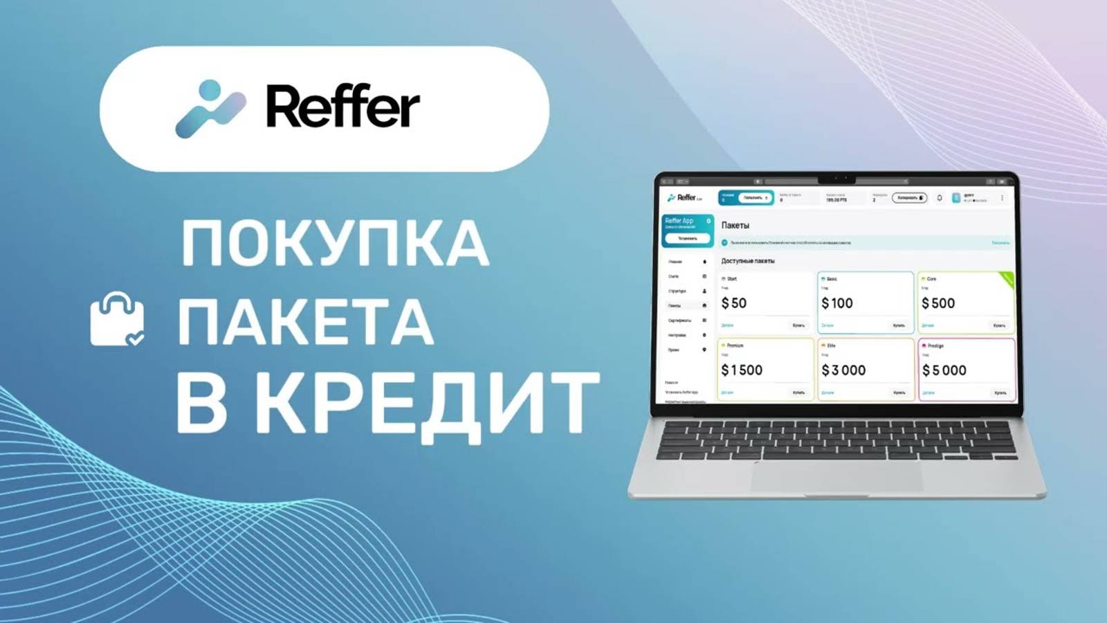 Заработок в интернете без вложений 2025 👉РЕГИСТРАЦИЯ В ОПИСАНИИ заработать в reffer ai на телефоне