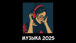 Топовые готовые обложки к музыкальным роликам 4