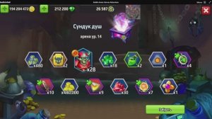 Battle Arena: Битвы героев! 267 🤯🤢🥶