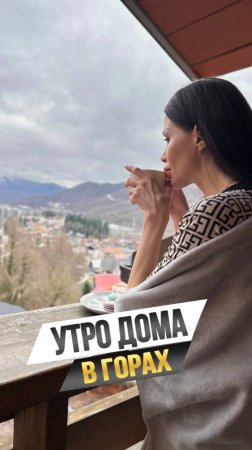 Кофе в горах любимой Красной поляны