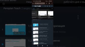 1.1. Как смотреть видео