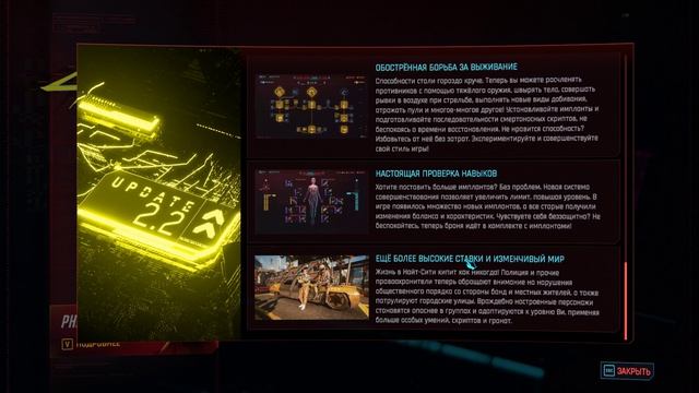 Cyberpunk 2077. Часть 16