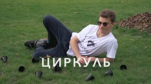 RollerLine_Слаломный циркуль