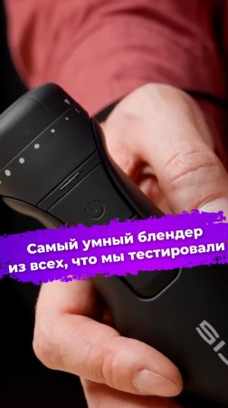 Самый умный блендер из всех, что мы тестировали #Polaris #блендер #умныйдом #ixbt