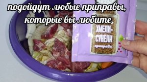 Ужин в рукаве.