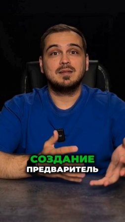 Один запуск — решает всё. Не промахнись!