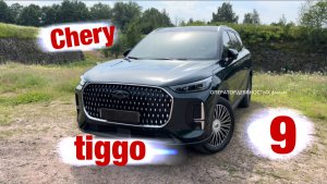 Chery tiggo 9 - скоро обзор.
