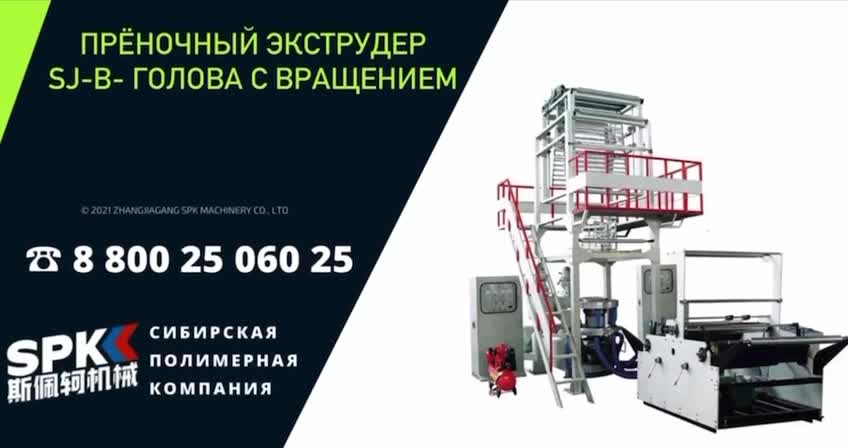 ♻ООО "СИБИРСКАЯ ПОЛИМЕРНАЯ КОМПАНИЯ" ♻