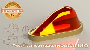 Обучающие видео 60. Отражатель. Компас-3D v24