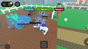 Выкопай сад. В Roblox