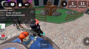 игра в roblox чек😘😚😚👿