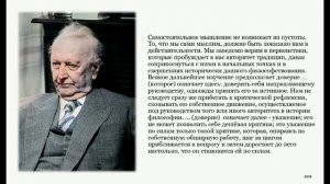 Карл Ясперс. Чтение. Обдумывание. Понимание.