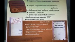 Журналу Библиотека 115 лет