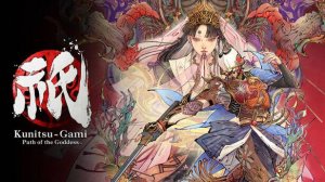 Kunitsu-Gami: Path of the Goddess. Начало игры.