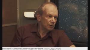 КАК ИНОСТРАННЫЕ ЯЗЫКИ ОБЪЯСНЯЮТ ЛЮДЕЙ И МИР ВОКРУГ. Семихатов, Сурдин, Петров