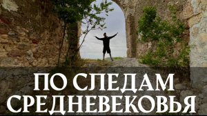 Нашли древнюю УСАДЬБУ в горах! Крепость Кыз-Куле — по тропам ИСЧЕЗНУВШЕГО поселения Черкес-Кермен.