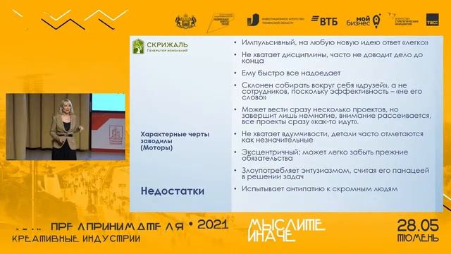 Персонал: мотивация или оптимизация