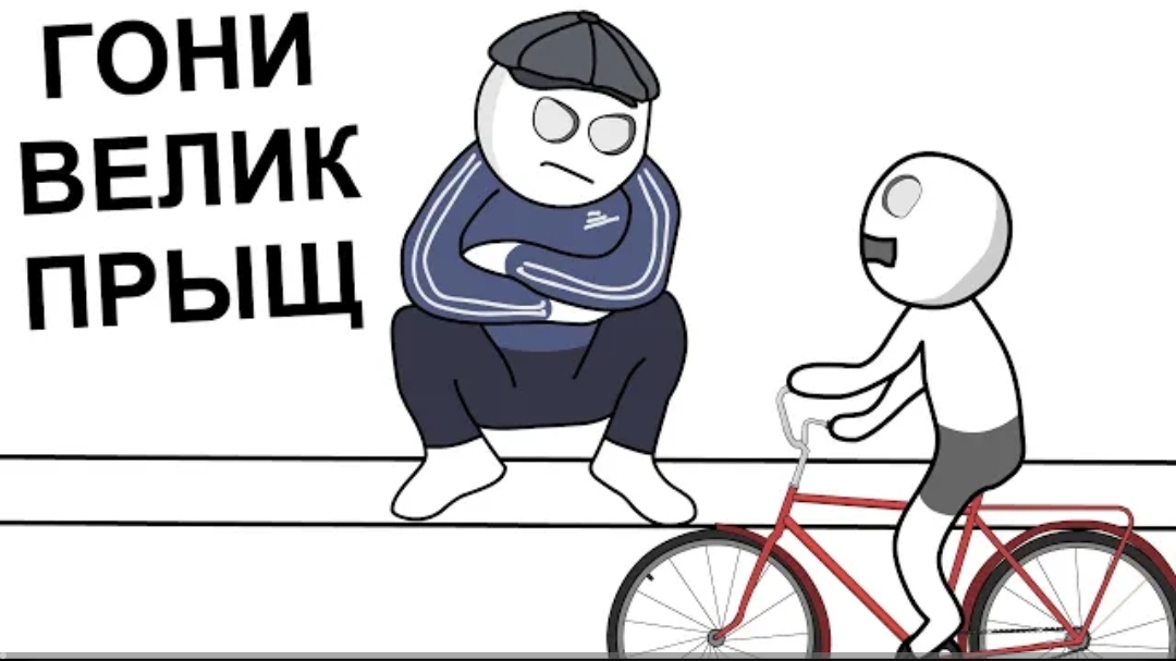 Дачные Гопники Получили по Полной (анимация)