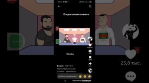 смотрю tik tok мультихайп