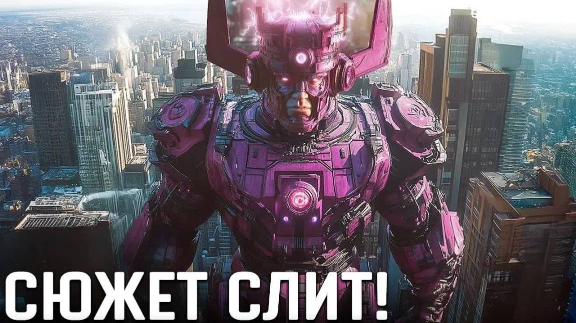 Фантастическая четвёрка - слитый сюжет с раннего показа. Все спойлеры тут!