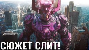 Фантастическая четвёрка - слитый сюжет с раннего показа. Все спойлеры тут!