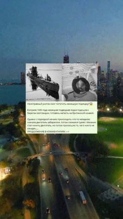 4_149_Неисправный унитаз смог потопить немецкую подлодку😱_P
