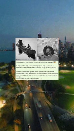 4_149_Неисправный унитаз смог потопить немецкую подлодку😱_P