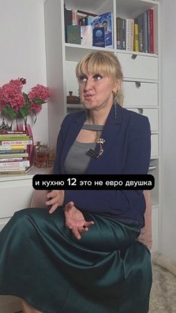 Когда евро двушка это обман?