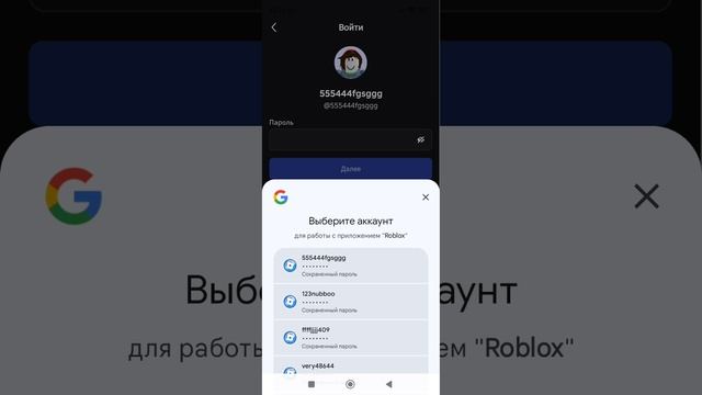 переключаемся между аккаунтами в roblox