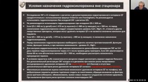 Нарушения ритма сердца на фоне лечения COVID-19