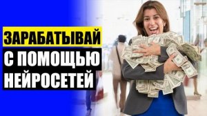 КАК ЗАРАБОТАТЬ В ИНТЕРНЕТЕ БЕЗ ВЛОЖЕНИЙ НОВИЧКУ ПРЯМО СЕЙЧАС С ТЕЛЕФОНА СИДЯ 🤘 РАБОТА НА УДАЛЕНКЕ