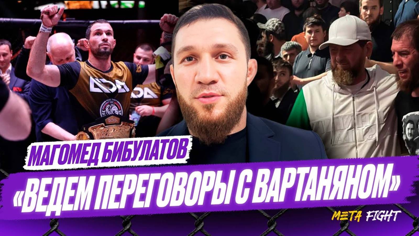 Кадыров НЕДОВОЛЕН, как бойцы выступали на ACA 189 / У Раисова НЕ ПОЛУЧИТСЯ вернуться на один бой