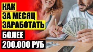 🔥 КАК КЛИКОМ ЗАРАБАТЫВАТЬ ДЕНЬГИ ⚪ КАК ЗАРАБОТАТЬ ДЕНЬГИ В ИНТЕРНЕТЕ ССЫЛКИ