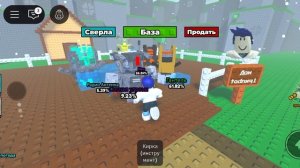 Выкопай сад. В Roblox