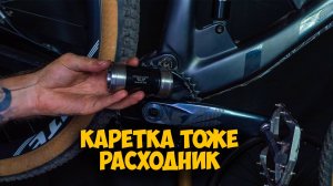 Каретка Gizaboss после 6000 км и её замена