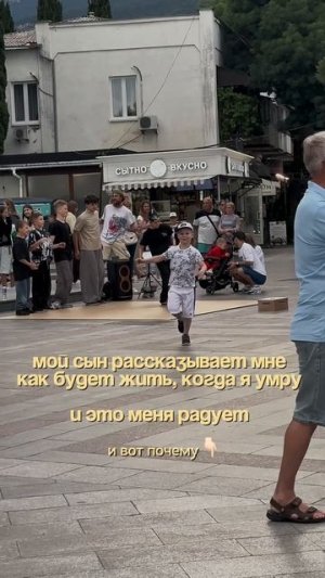 Когда дети говорят о смерти