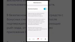 Приложение Buy Siberian