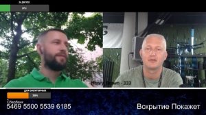 А что она еще про Конотоп сказала?
