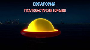 НЛО над морем Евпатория - полуостров Крым.