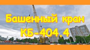 КБ-404.4 Мосметрострой