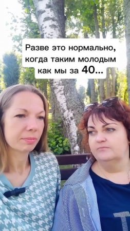 Молодость