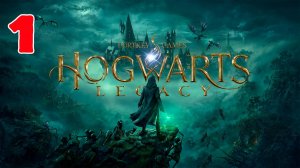 Hogwarts Legacy - Полностью на Русском языке - Серия 1