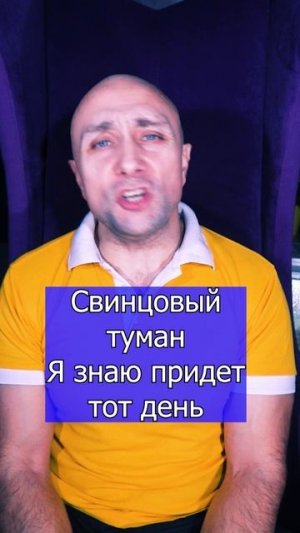 Свинцовый туман - Я знаю придет тот день Клондайс кавер
