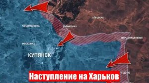 Новости. Наступление на Харьков. Трамп наоборот. Москва начала борьбу. Война на Украине. СВО