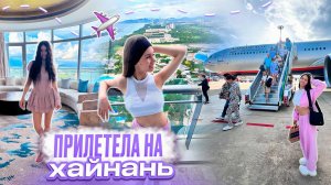 Заселилась в ОТЕЛЬ Atlantis Sanya 5⭐️ Рум Тур моего НОМЕРА