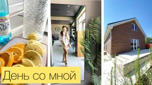 День со мной! Где я чуть не купила дом🏠? Станица Новотитаровская
