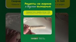 СОТРУДНИКИ ДЕЛЯТСЯ ВКУСНЫМИ ЛЕТНИМИ РЕЦЕПТАМИ