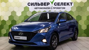 Hyundai Solaris II Рестайлинг, 2021