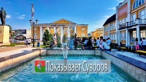 Показывает Суворов 12 июля 2025